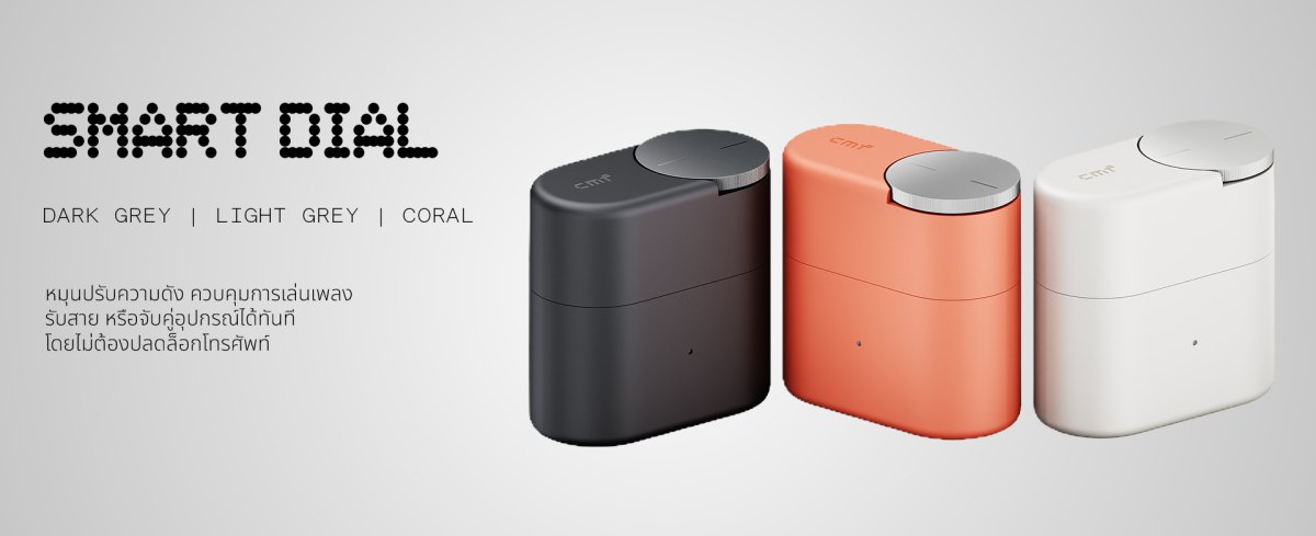 จุดเด่นเรื่องดีไซน์คือ Smart Dial ปุ่มหมุนกลม ๆ บนเคสชาร์จ ใช้หมุนเร่งลดเสียง คุมเพลง รับสาย หรือจับคู่อุปกรณ์ได้เลย ไม่ต้องปลดล็อกมือถือ ตัวหูฟังแต่ละข้างยังมีปุ่มสัมผัส CMF ระบุว่าใช้งานได้แม่นแม้ตอนออกกำลังกายหรือใส่ถุงมือ